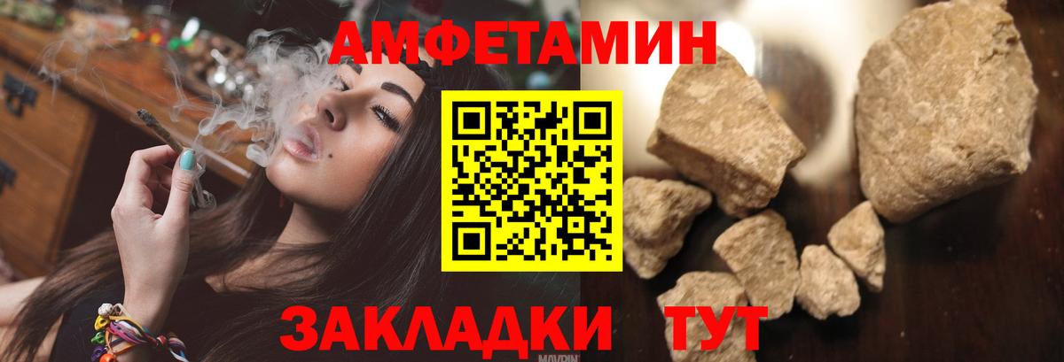 ссылка на мегу ТОР  Амфетамин  Черняховск  Вход с VPN  АМФЕТАМИН 97% 