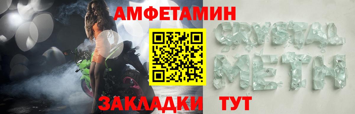Амфетамин 98% Черняховск