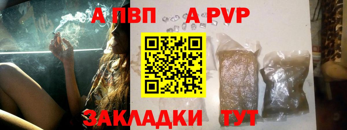 A PVP Crystall Черняховск