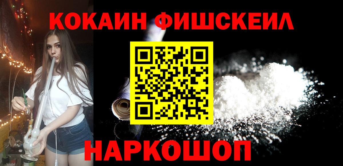 Кокаин 99%  закладка  Черняховск  Кокаин Боливия  Вход с VPN 
