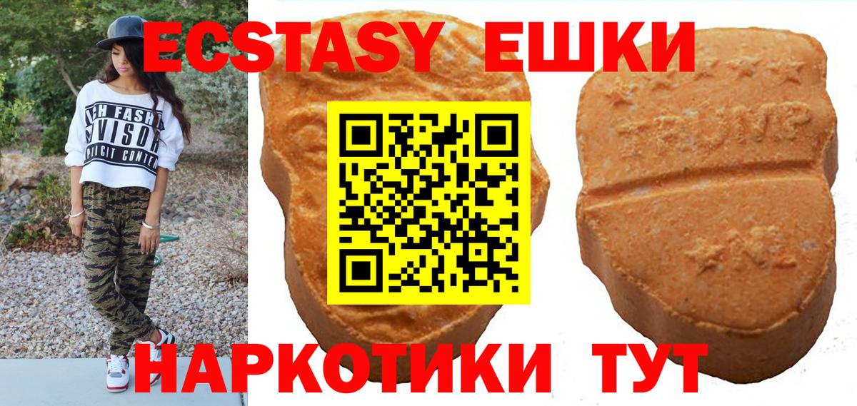 Ecstasy 99% Черняховск