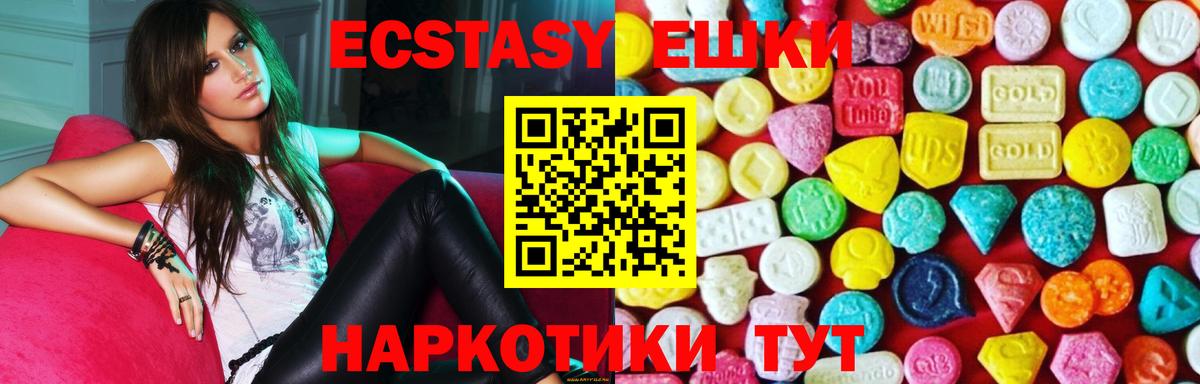 ЭКСТАЗИ MDMA  Вход с VPN  Ecstasy диски  Ecstasy  Черняховск 