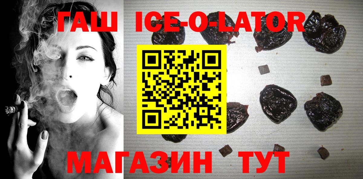ГАШИШ VHQ  Вход с VPN  ГАШ  ГАШ гарик  Черняховск 