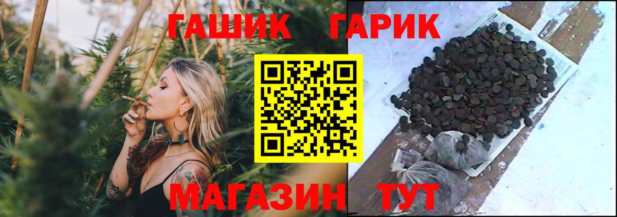 ГАШ хэш Черняховск