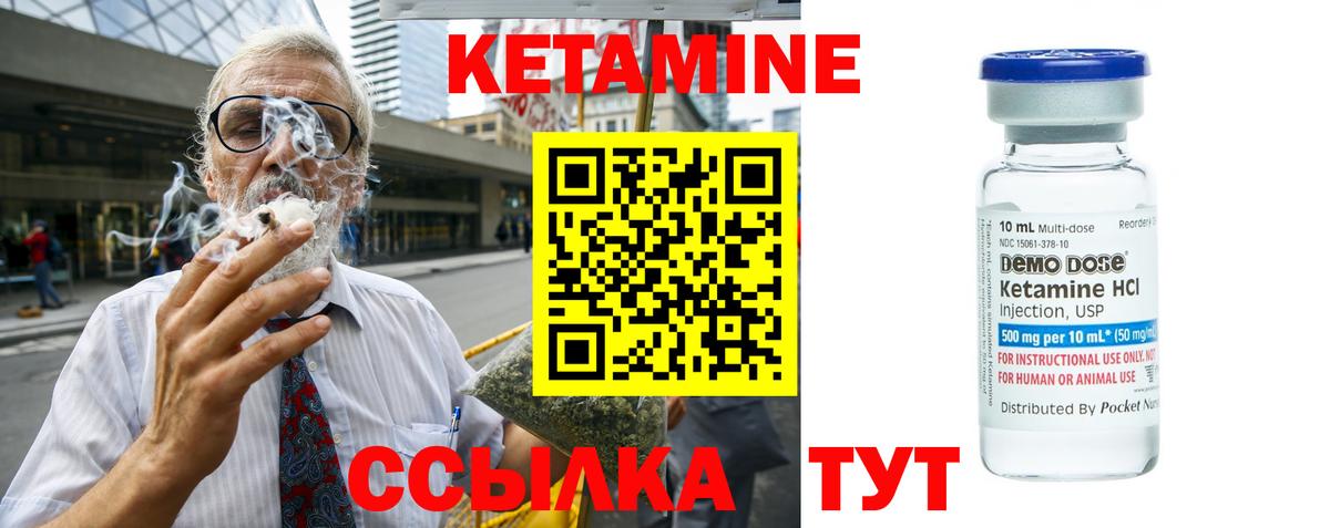 Черняховск  Кетамин VHQ  КЕТАМИН VHQ  Вход с VPN 