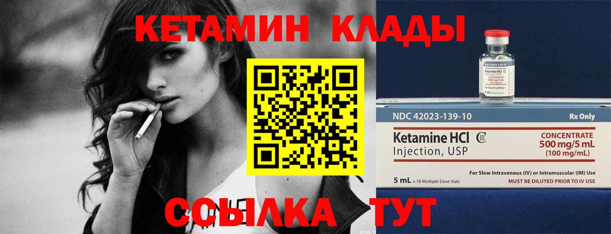 Кетамин ketamine Черняховск