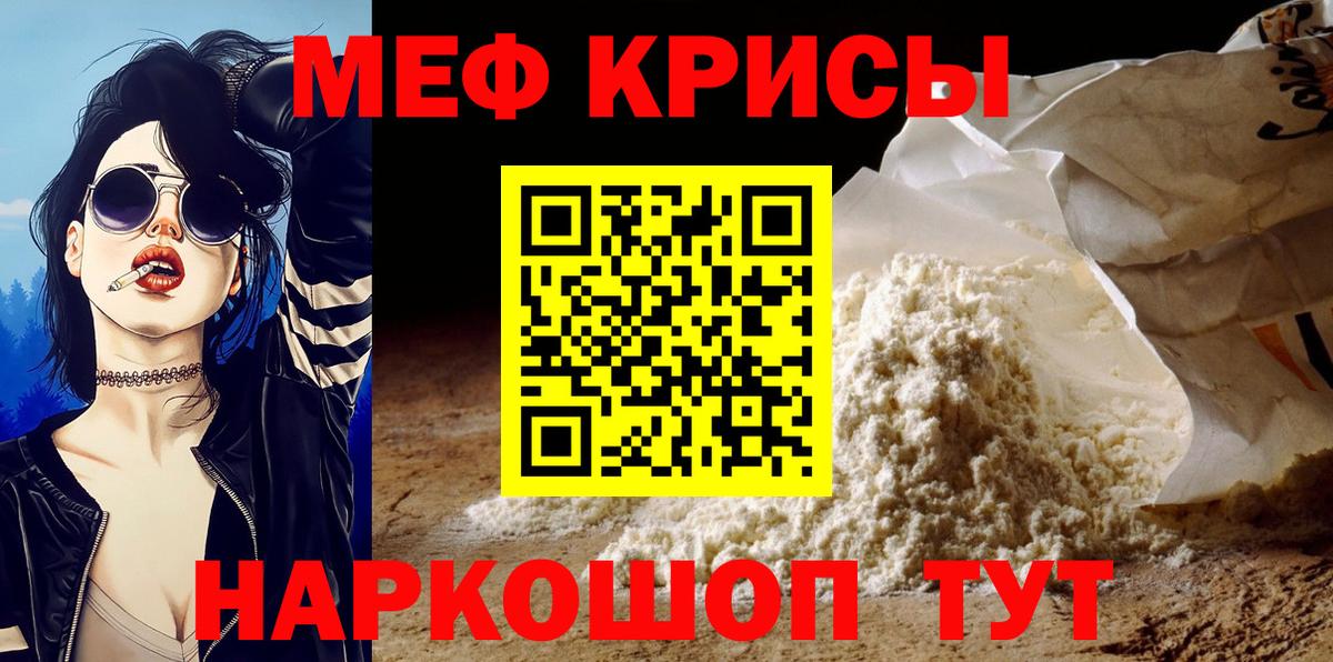 МЕФ  Черняховск