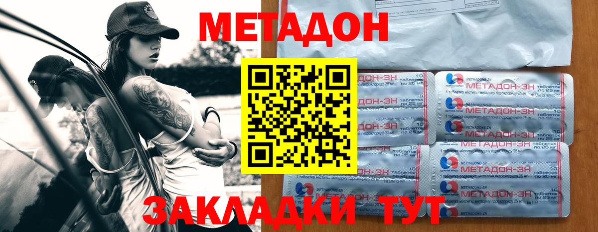 Черняховск  Метадон кристалл  Вход с VPN 