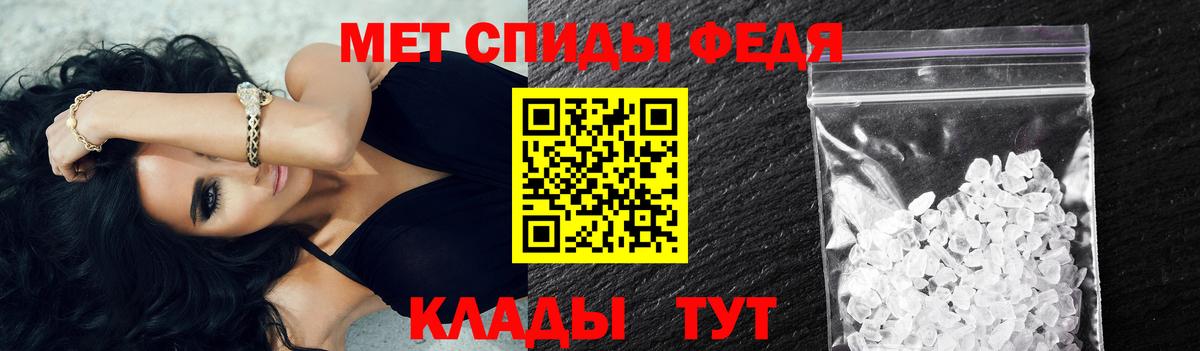 Первитин  Вход с VPN  Черняховск  Метамфетамин Methamphetamine 