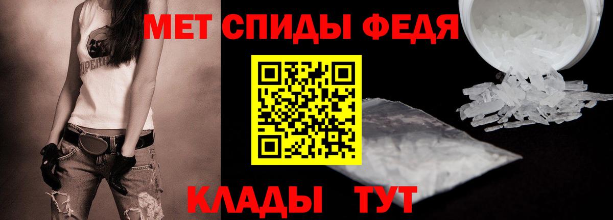 МЕТАМФЕТАМИН кристалл Черняховск