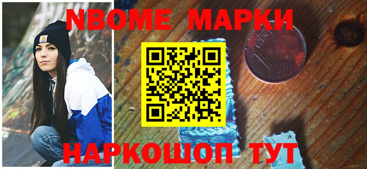 Марки 25I-NBOMe 1,8мг  Вход с VPN  Марки 25I-NBOMe  Черняховск  Марки 25I-NBOMe 1,8мг 
