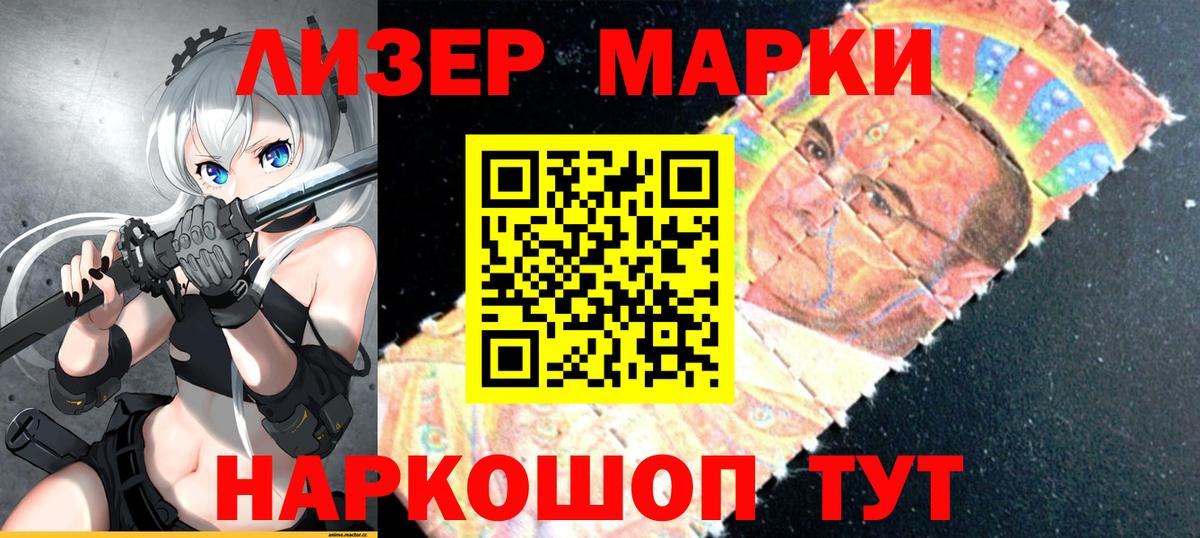 Марки N-bome 1,5мг Черняховск