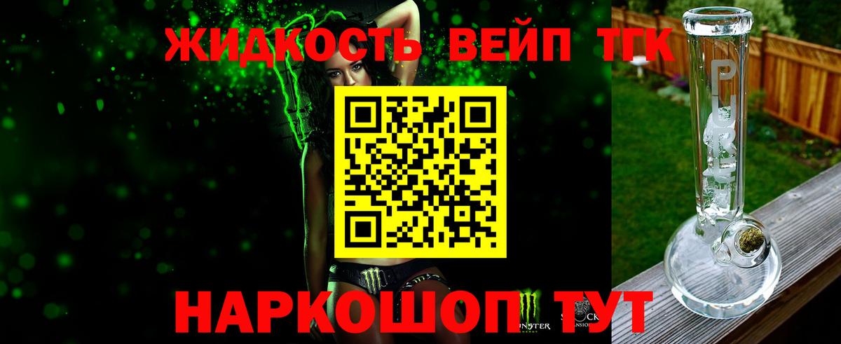 Черняховск  ТГК THC oil  Дистиллят ТГК гашишное масло  Вход с VPN 