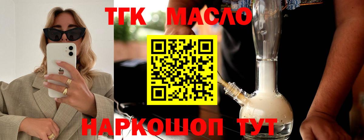 ТГК Wax Черняховск