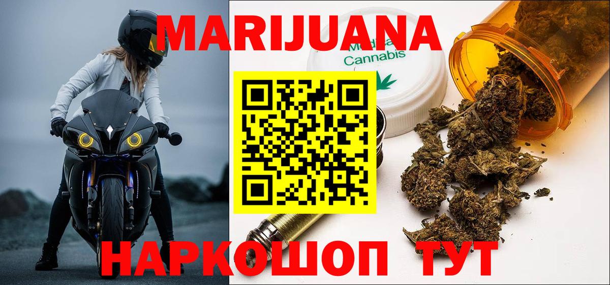 Бошки Шишки планчик  Каннабис THC 21%  Конопля Amnesia  Вход с VPN  Черняховск 